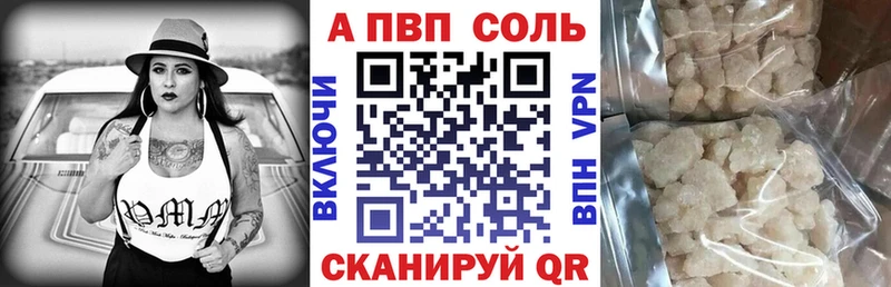 Альфа ПВП Соль Ивдель