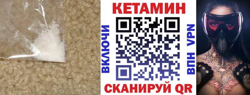 Кетамин ketamine  магазин    Ивдель 