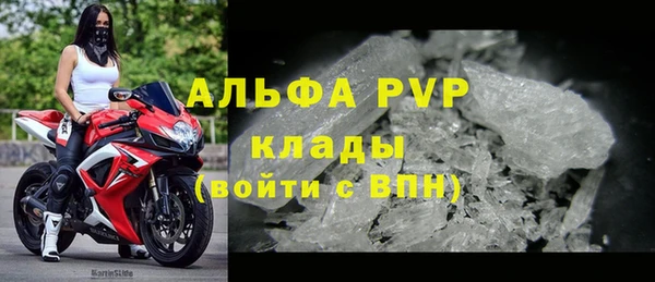ALPHA PVP Вязники