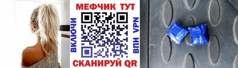 Мефедрон кристаллы  kraken ССЫЛКА  Ивдель 