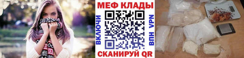 Меф  Ивдель